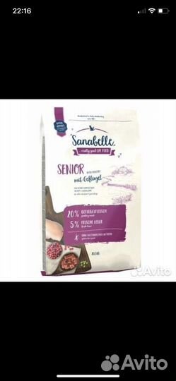 Корм для кошек Bosh/Бош