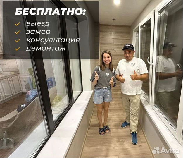 Остекление балконов лоджий под ключ