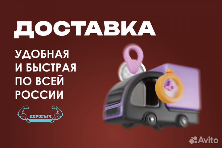 Правый Chevrolet Cruze порог