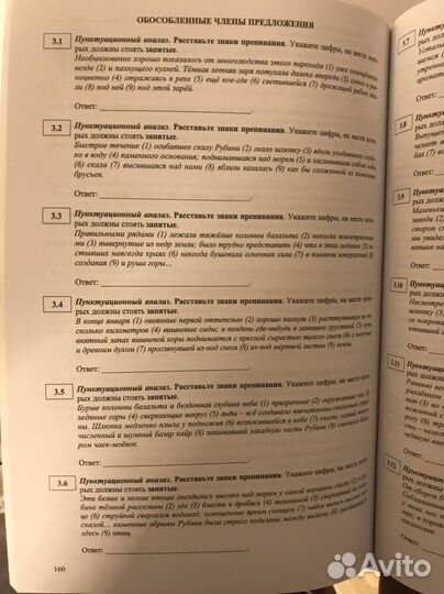 Пособие по подготовки к огэ