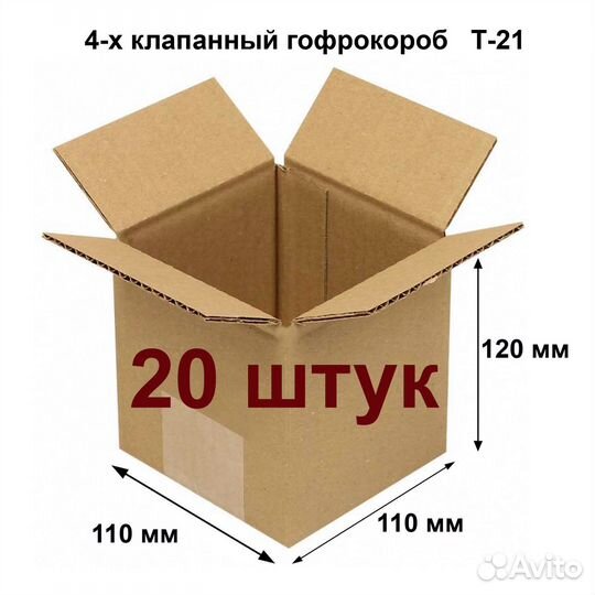 Картонные коробки для маркетплейсов