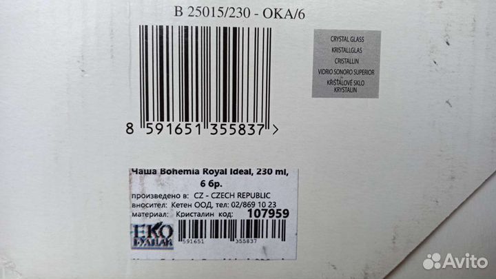 Стаканы для виски Bohemia