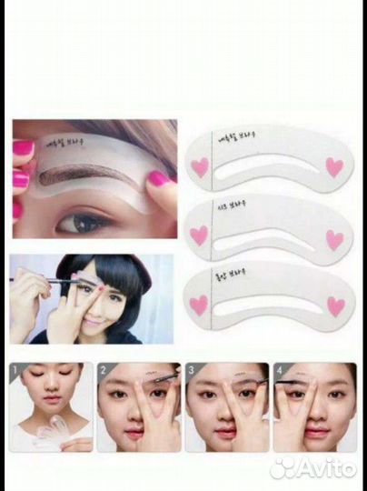 Трафарет для бровей