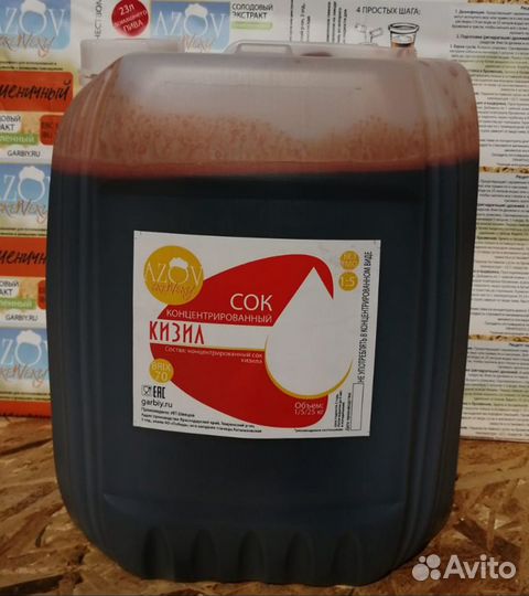 Концентрированный сок Кизила 14 кг