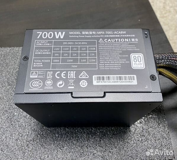 Блок питания Cooler Master 700W