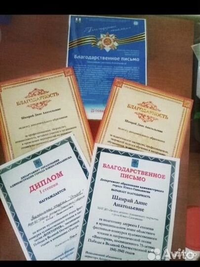 Педагог по ораторскому искусству