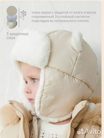 Шапка детская зимняя