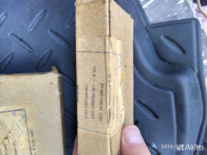 Вкладыши ваз 2101 СССР размер ремонтный 0,25