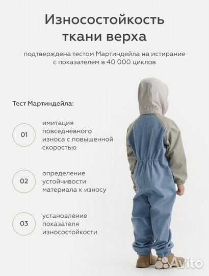 Новый комбинезон Leokid softshell 80,98