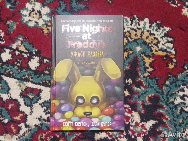 Книги серии Five night's AT Freddy's