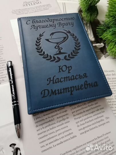 Ежедневник врачу