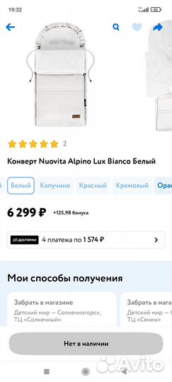 Конверт зимний меховой