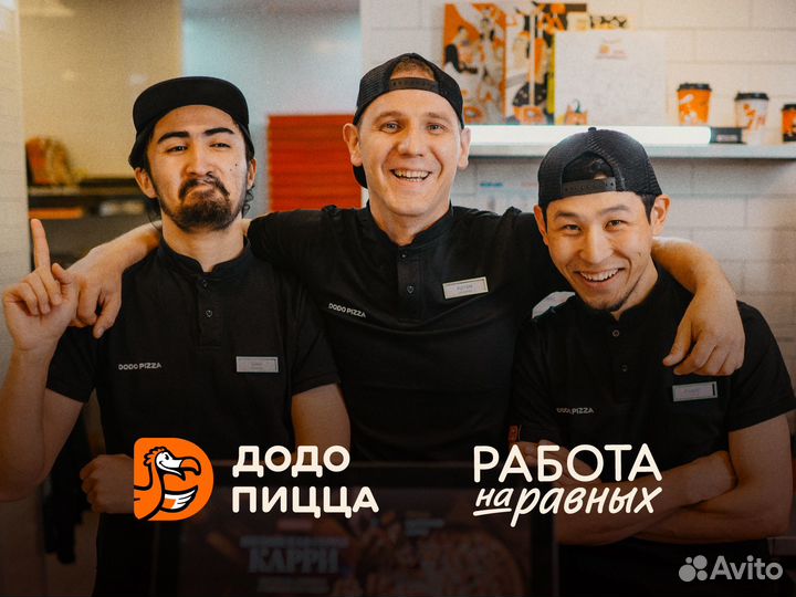 Сотрудник кухни без опыта