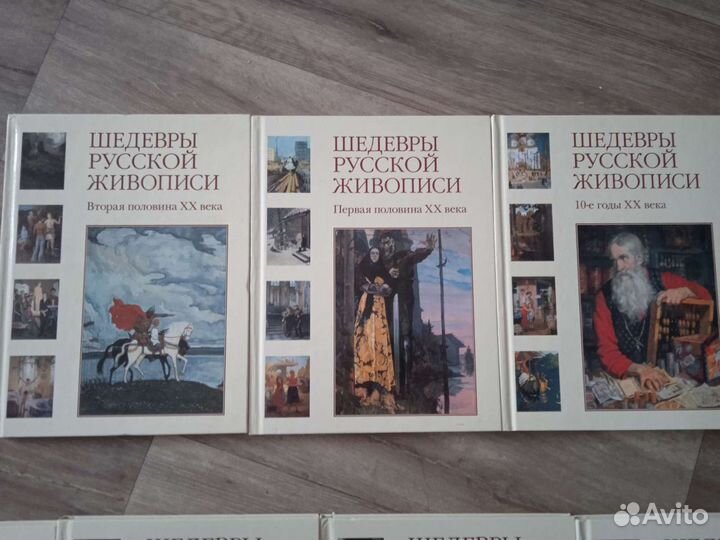 Книги. Шедевры Русской живописи