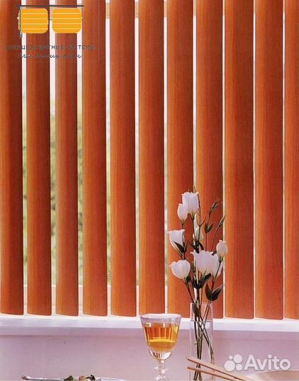 Жалюзи вертикальные