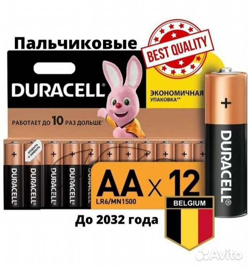 Батарейки дюрасел