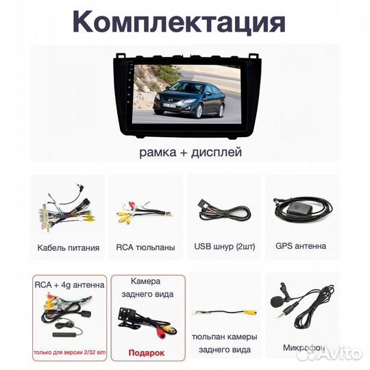 Topway Mazda 6 gh LTE CarPlay 2/32гб