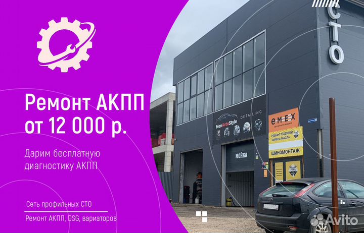 Ремонт вариаторов, АКПП, ркпп, дсг, CVT