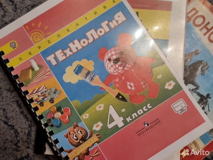 Бу учебники за 4 класс