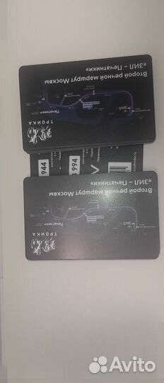 Карта тройка, маршрут ll, лимитированная