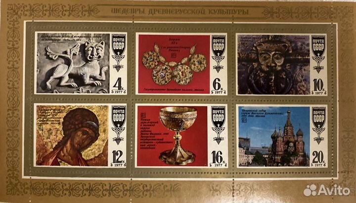 Шедевры древнерусской культуры/марки СССР