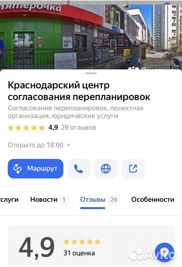 Узаконить Согласовать перепланировку