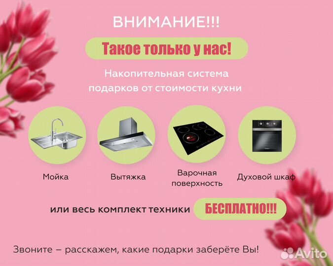 Кухонный гарнитур прямой