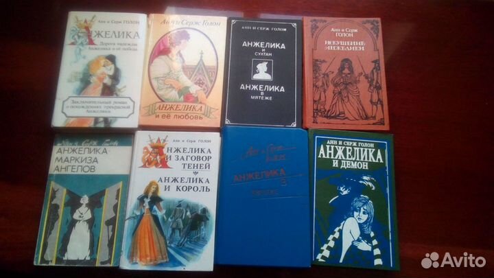 Анн и Серж Голон 