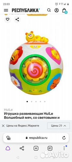 Развивающие игрушки для малышей