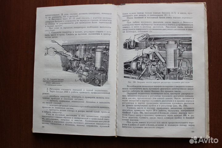 Электромеханик общего профиля