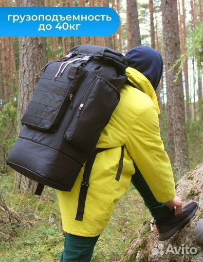 Рюкзак туристический
