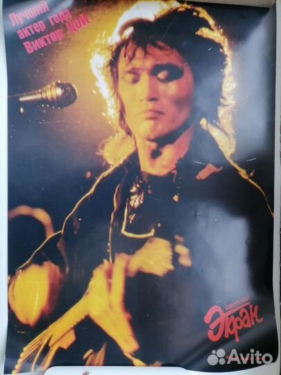 Плакат Виктор Цой Игла кино