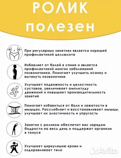 Массажный МФР валик для фитнеса и спины