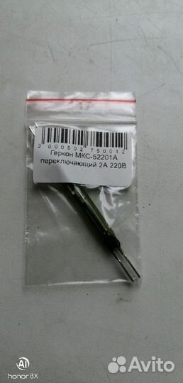 Герконовый датчик