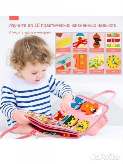 Бизиборд мягкий книга сумка Монтесори