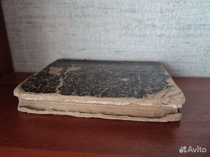 Словарь иностранных слов 1899