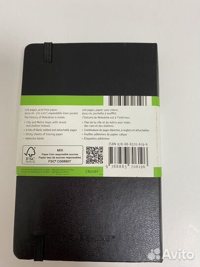 Блокнот moleskine milano