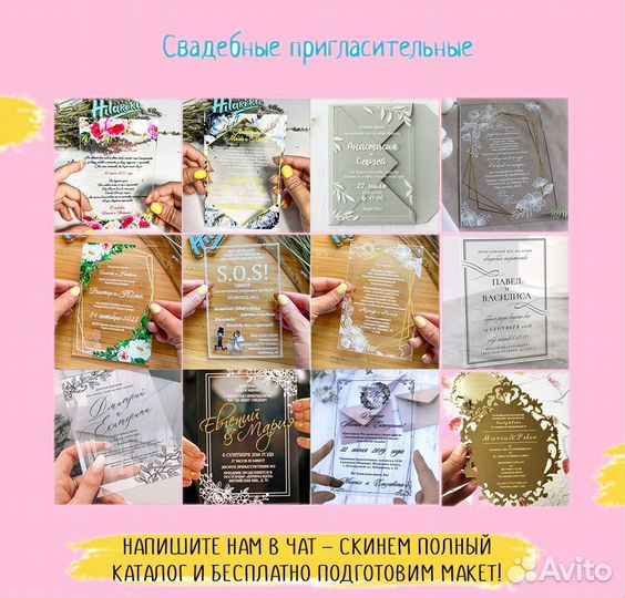 Пригласительные на свадьбу (с конветами)