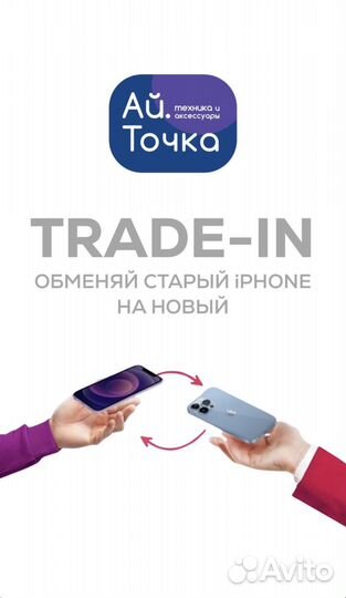 iPhone 15, 256 ГБ