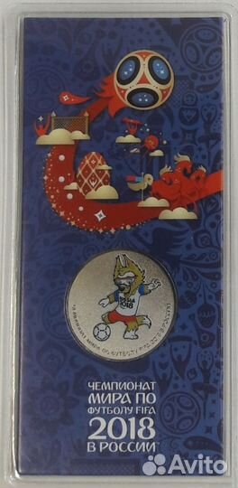 25 рублей Талисман Волк Забивака