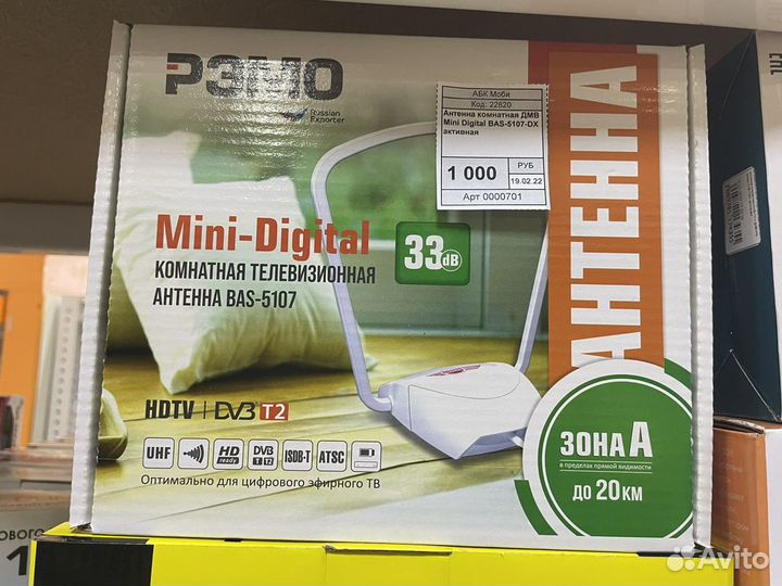 Антенна для тв