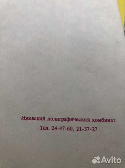 Цветная бумага и клей СССР