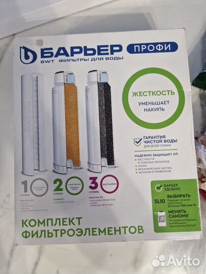 Фильтр для воды барьер