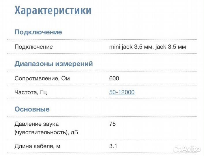 Микрофон для караоке