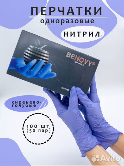 Перчатки оптом benovy