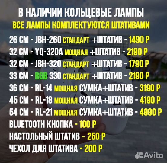 Кольцевая лампа 54 см + Штатив
