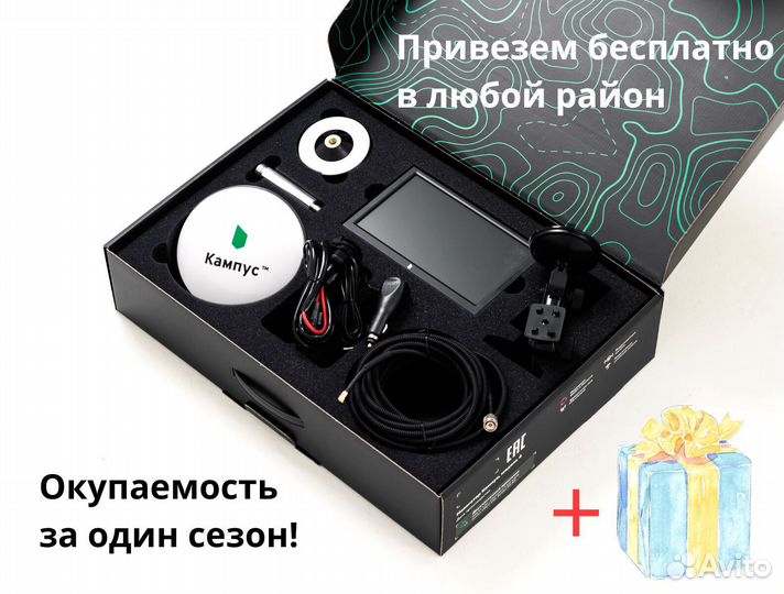 Агронавигатор Кампус 6 NEW Курсоуказатель с ртк