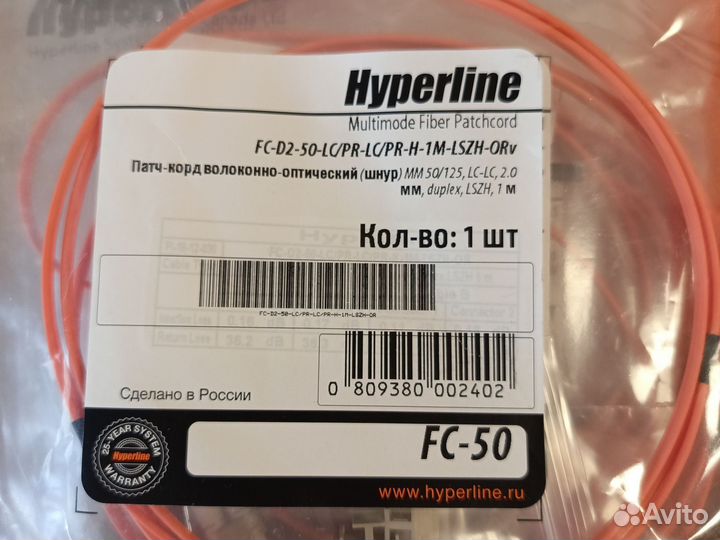 Патч корд оптический LC-LC многомодовый 10шт