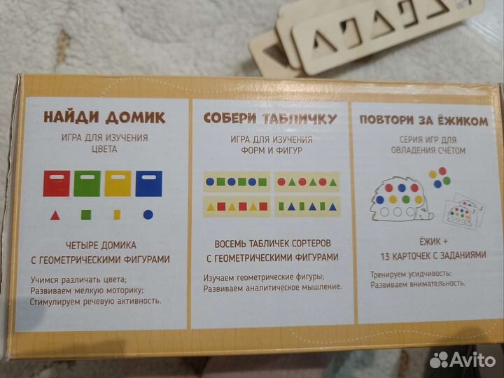 Сортер-Умный сундучок