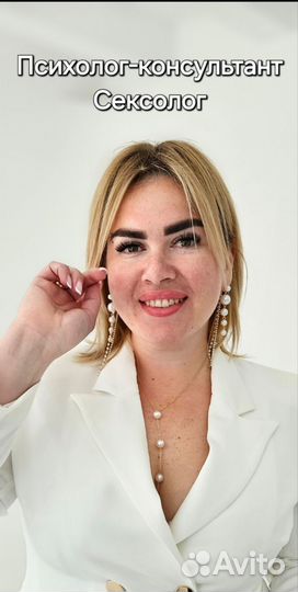 Психолог/Сексолог/онлайн